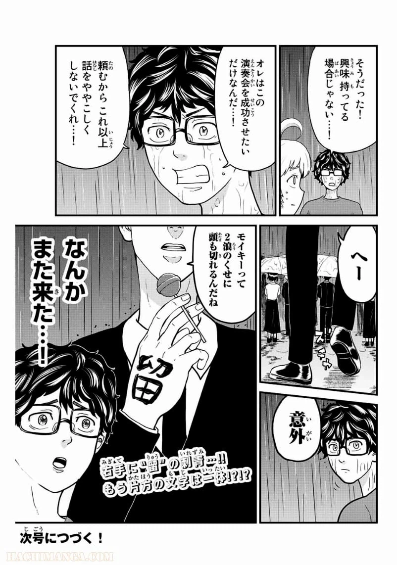 ページ 11 — 第24話