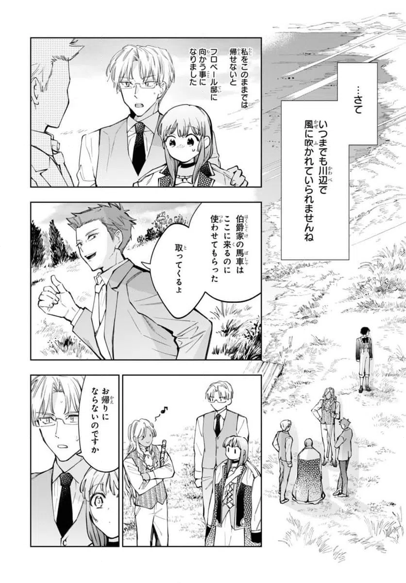 ページ 4 — 第48.1話