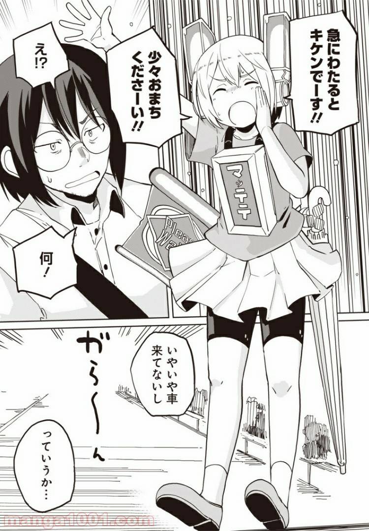 ページ 4 — 第4話