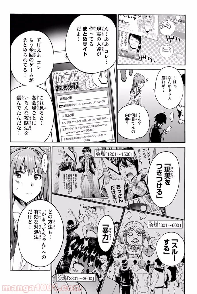 ページ 22 — 第10.2話
