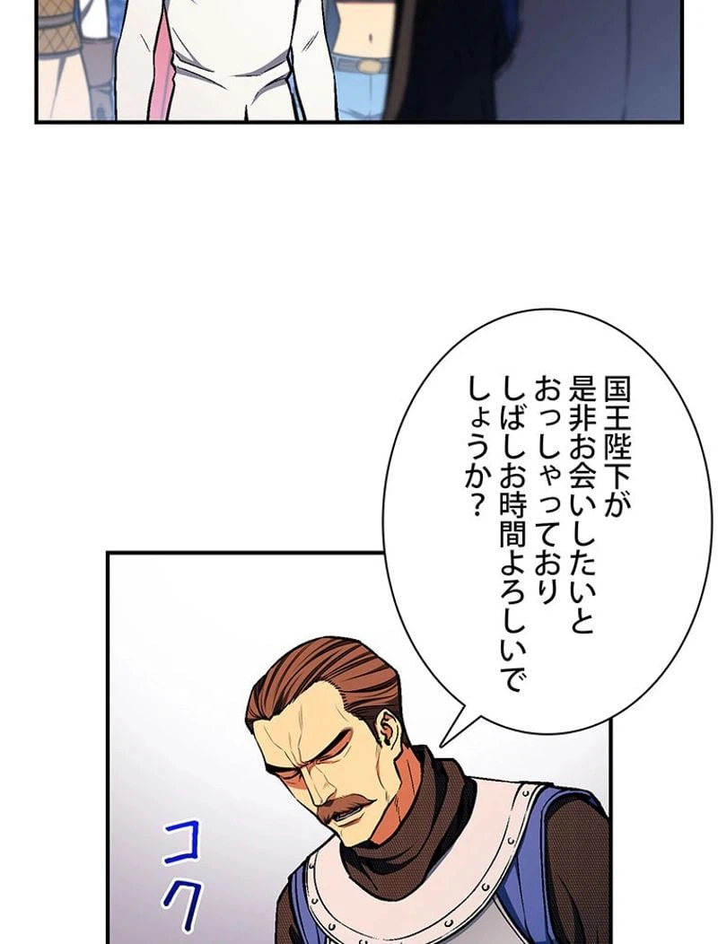 ページ 4 — 第111話
