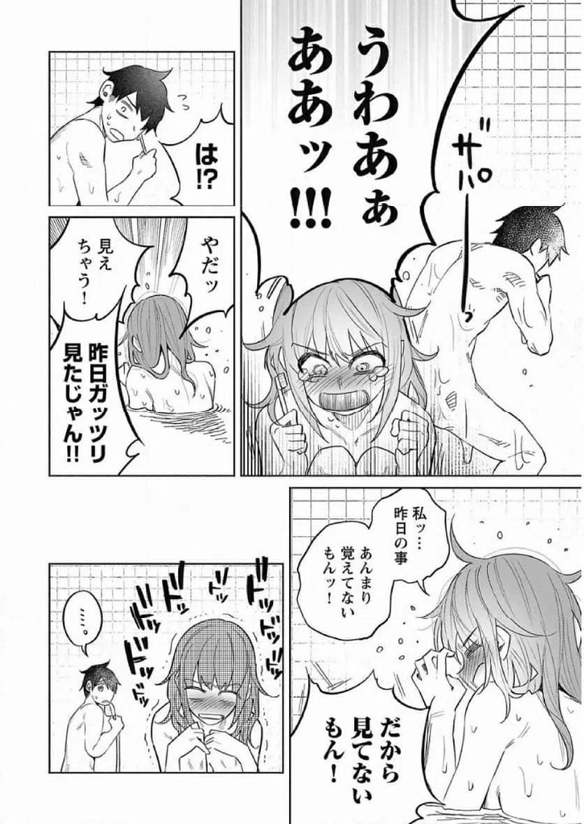 ページ 18 — 第43話