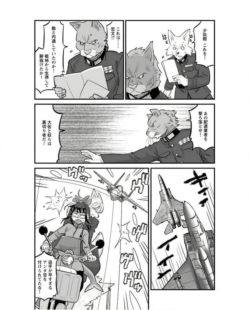 ページ 12 — 第16話