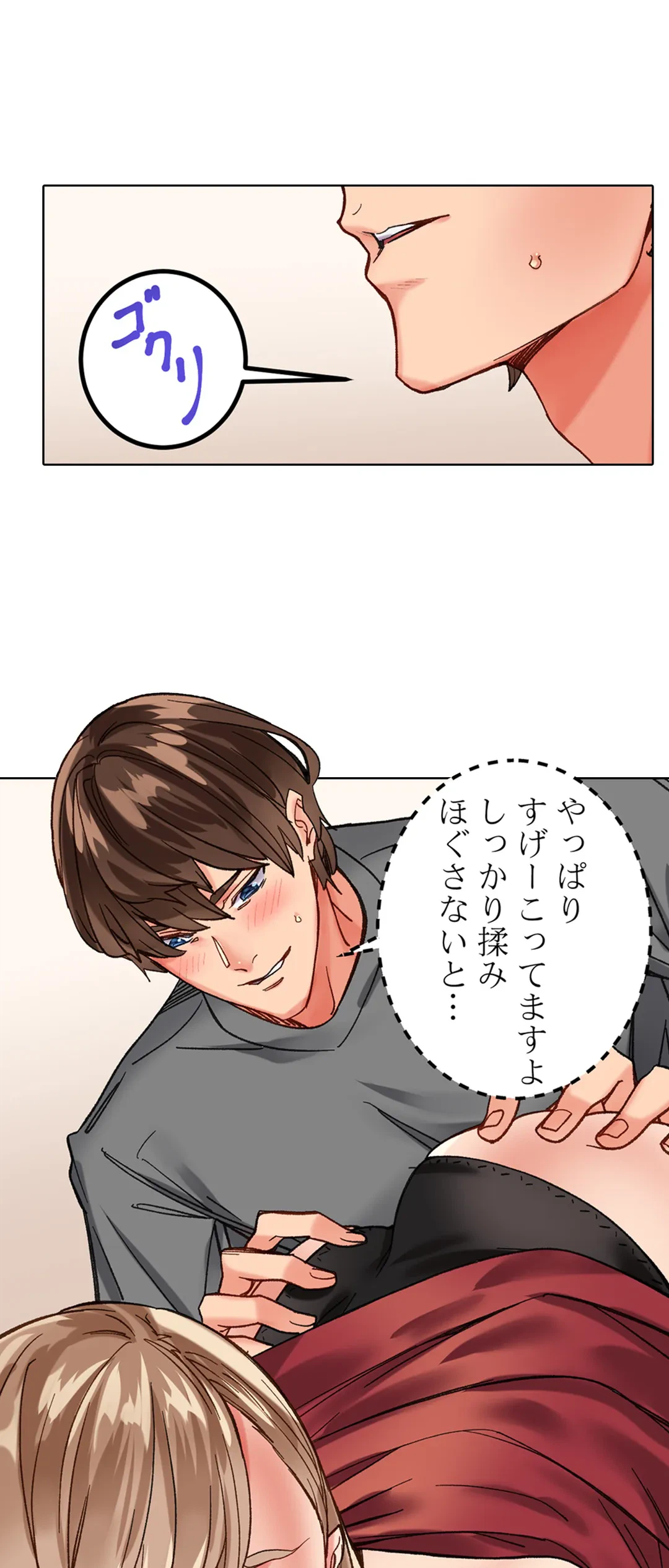 ページ 15 — 第12話