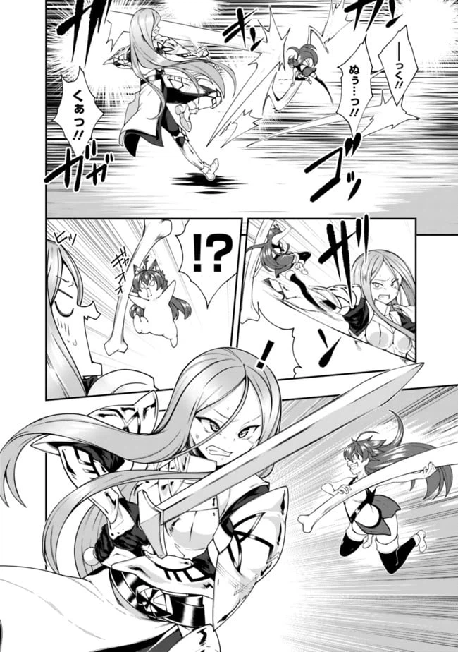 ページ 10 — 第139話