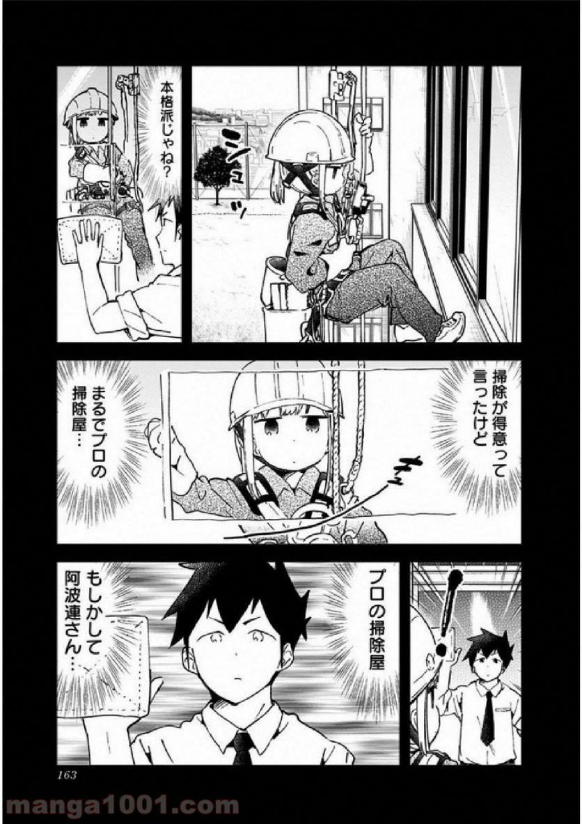 ページ 13 — 第29.5話