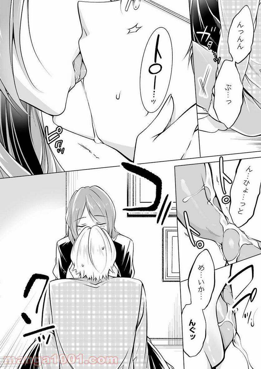 ページ 12 — 第19話