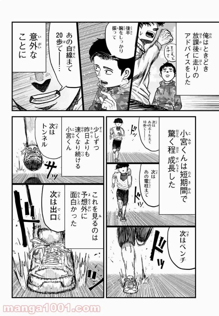 ページ 27 — 第1話