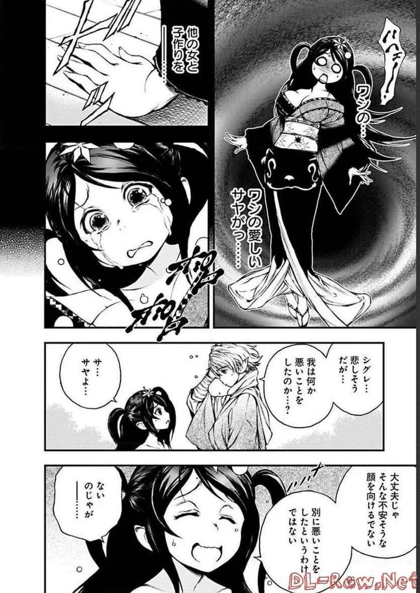 ページ 6 — 第11話