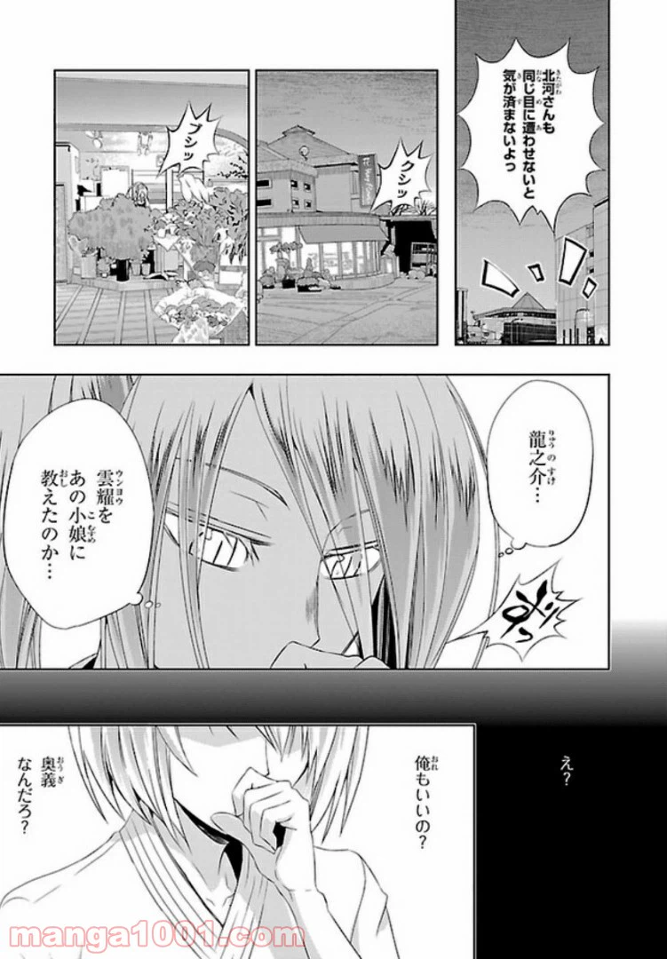 ページ 7 — 第37話