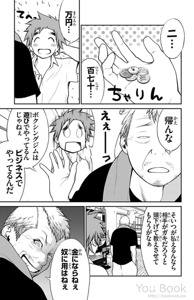 ページ 17 — 第2話
