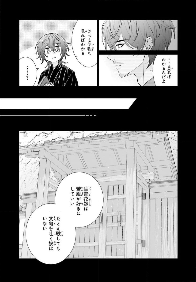 ページ 3 — 第13話
