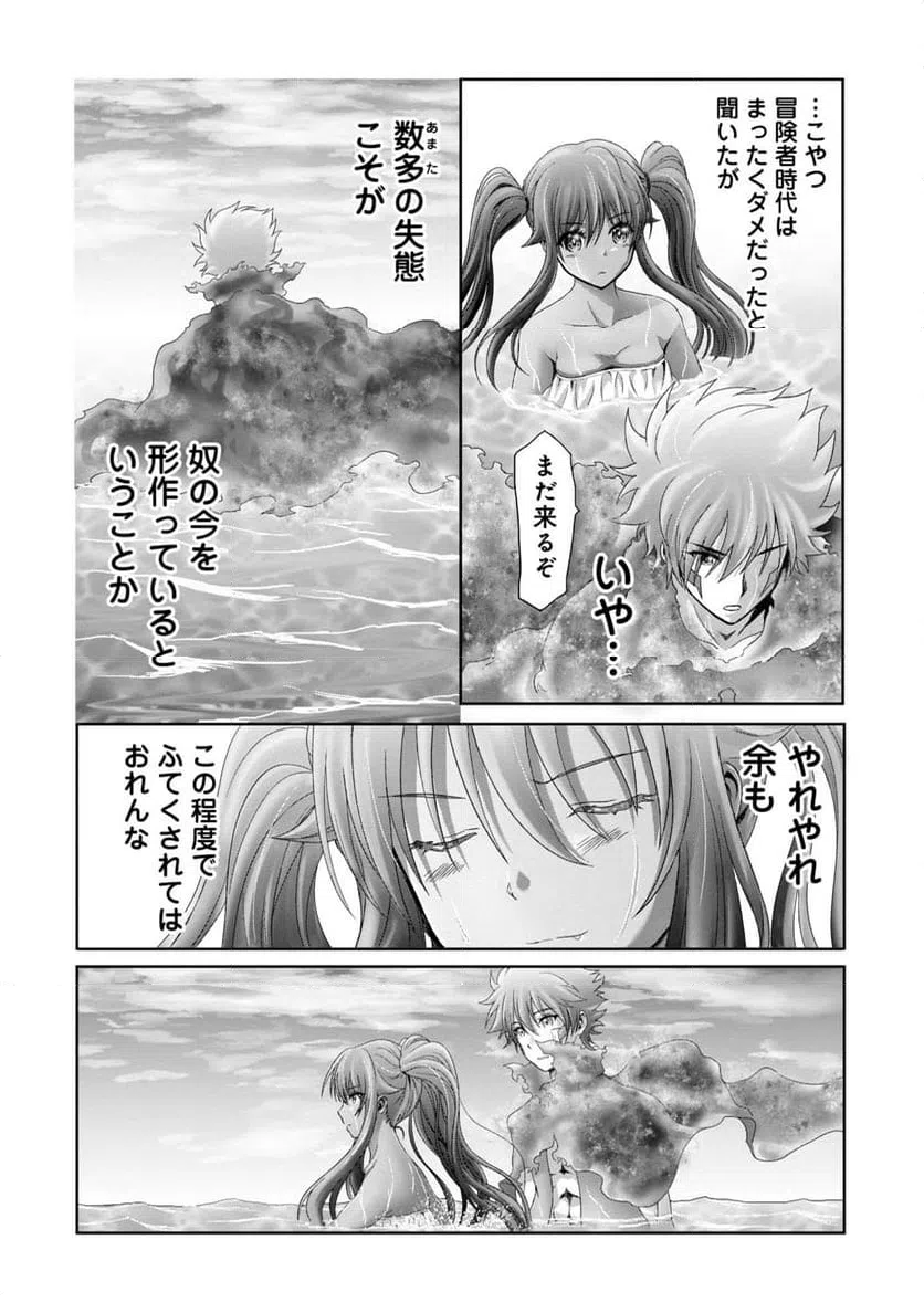 ページ 24 — 第26話