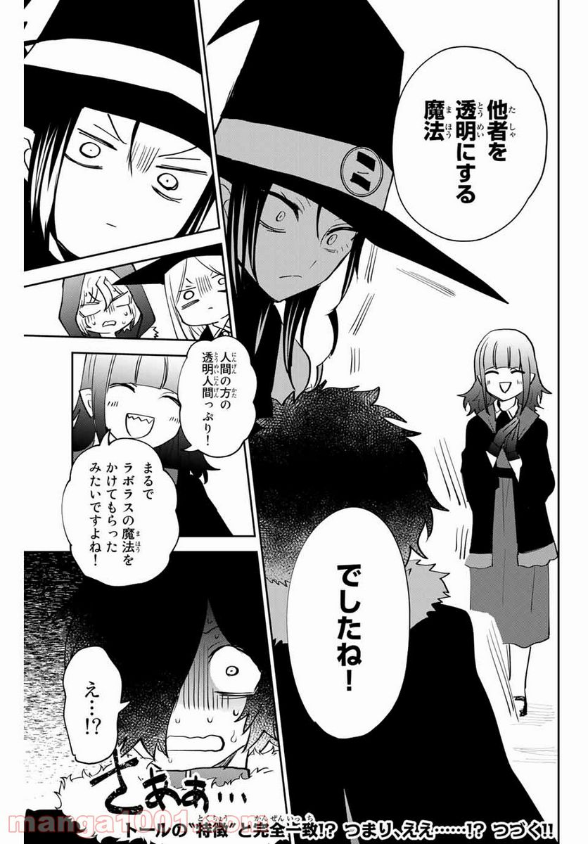 ページ 15 — 第29話