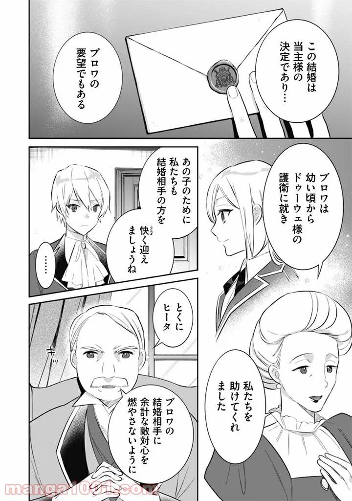 ページ 12 — 第51話