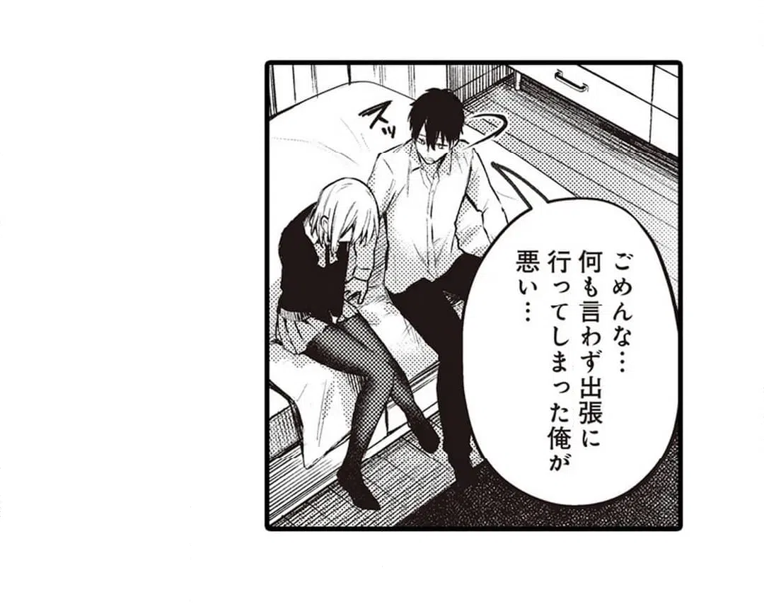 ページ 19 — 第17話