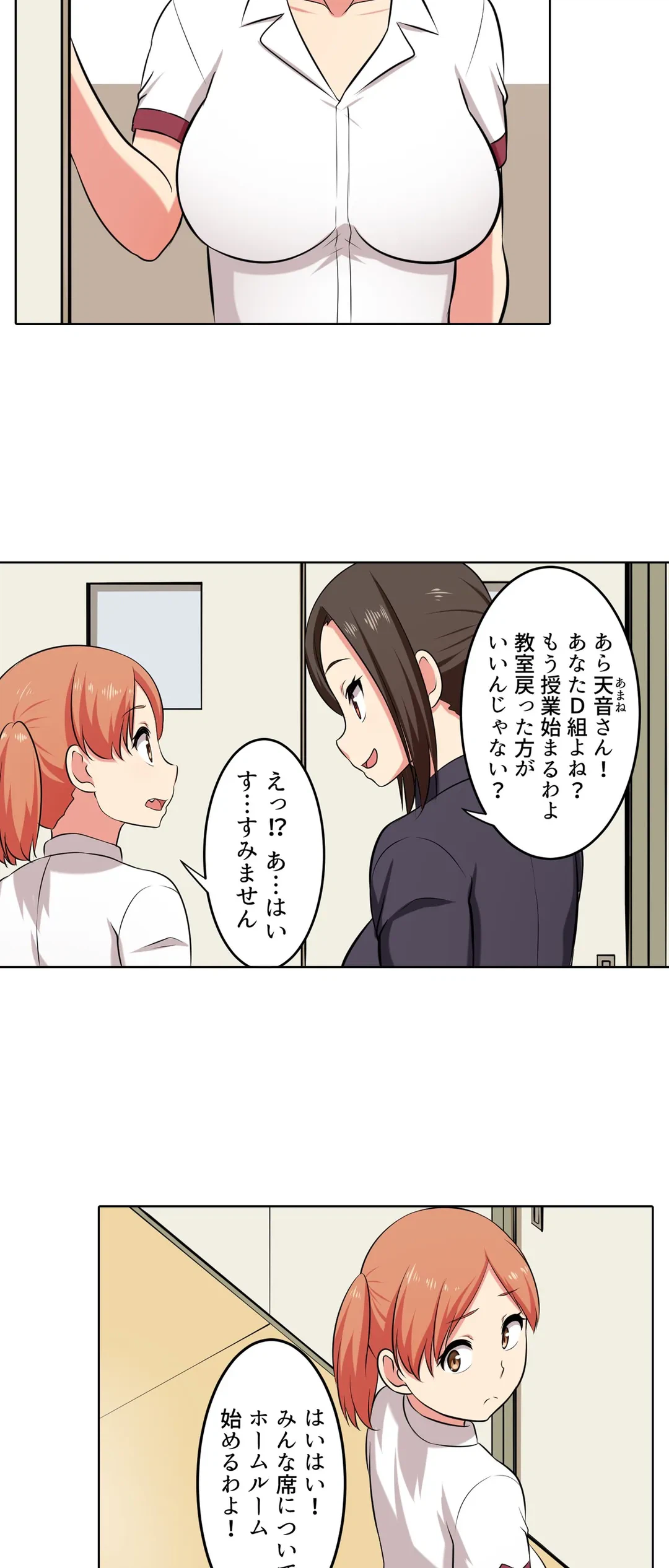 ページ 10 — 第28話