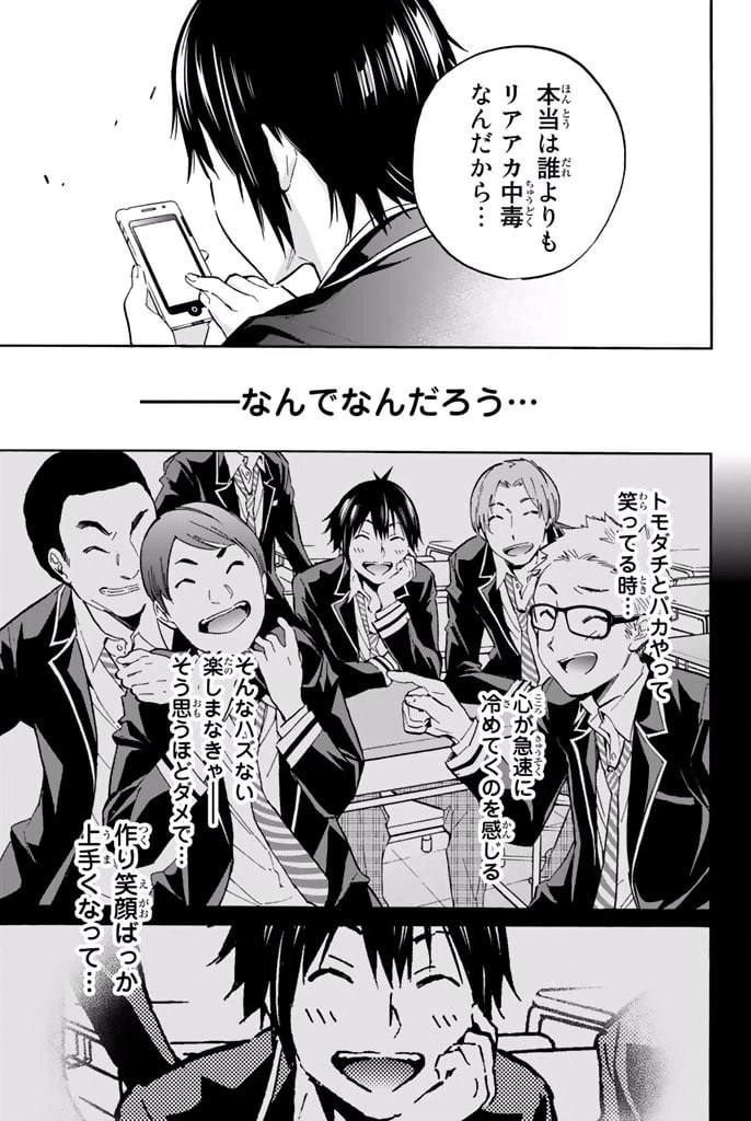 ページ 13 — 第1.1話
