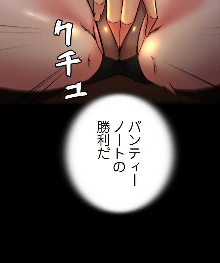 ページ 13 — 第146話