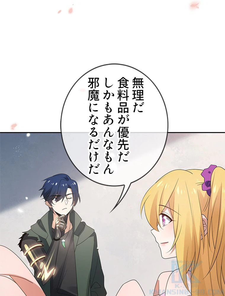 ページ 29 — 第51話