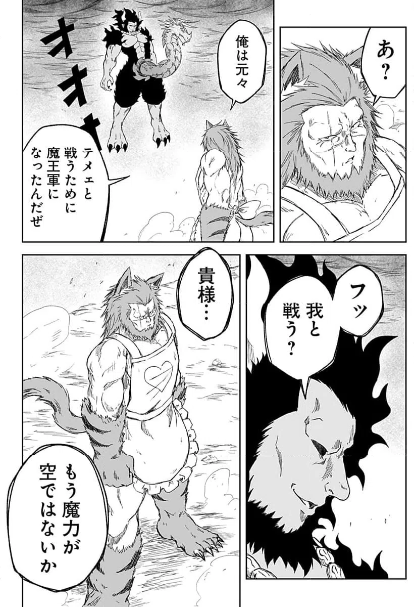 ページ 4 — 第26話
