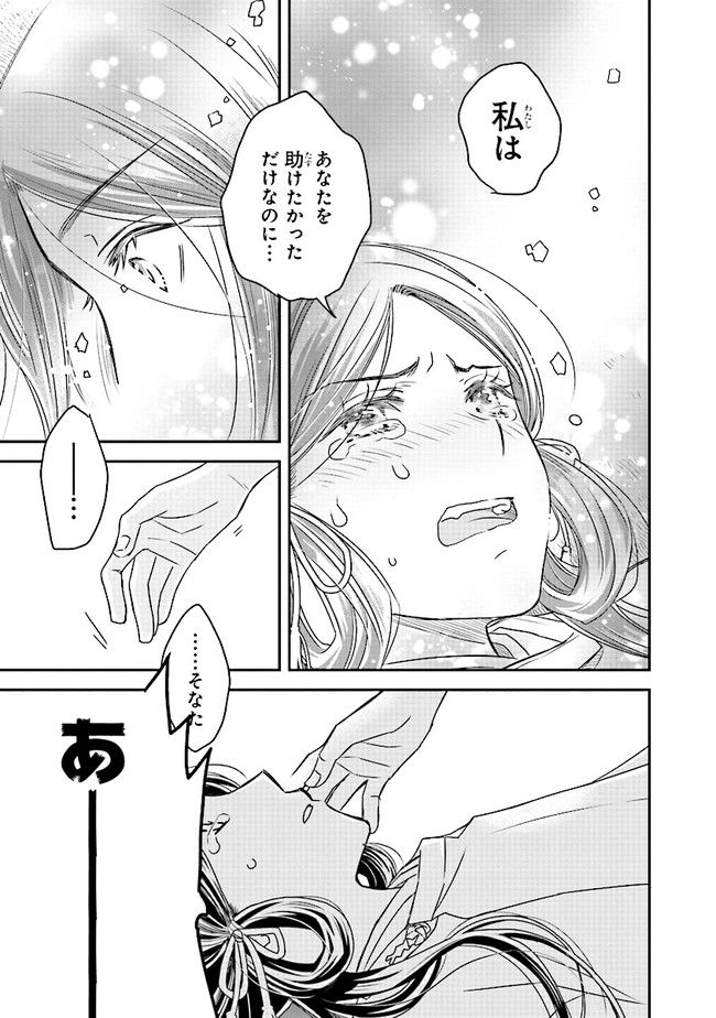 ページ 3 — 第3.4話