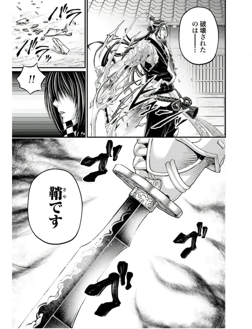 ページ 27 — 第87話