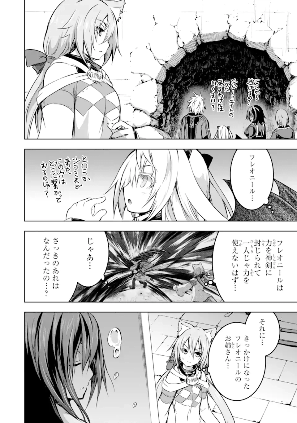 ページ 18 — 第31.2話