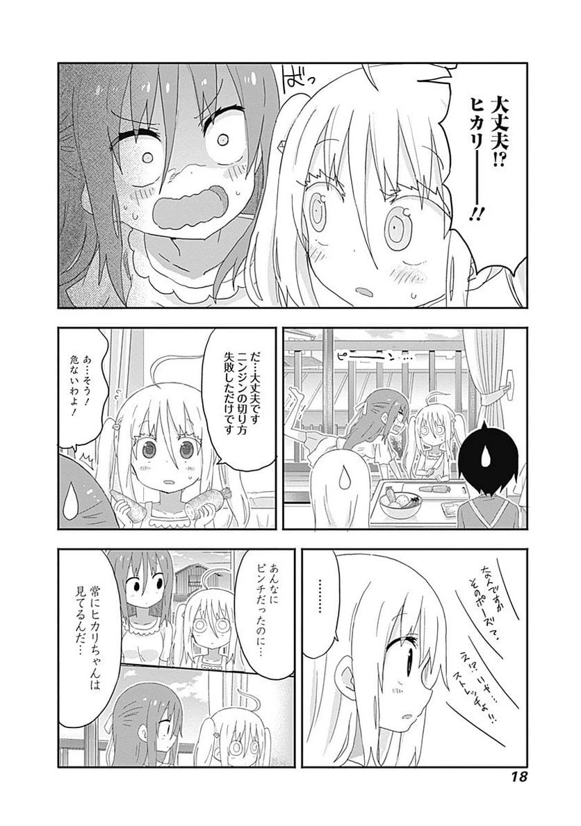 ページ 6 — 第163話