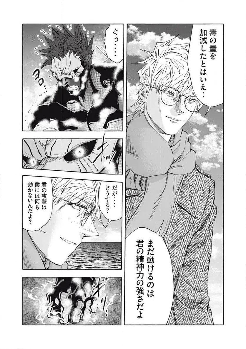 ページ 6 — 第36話