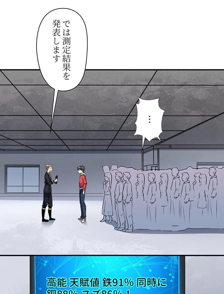 ページ 21 — 第46話
