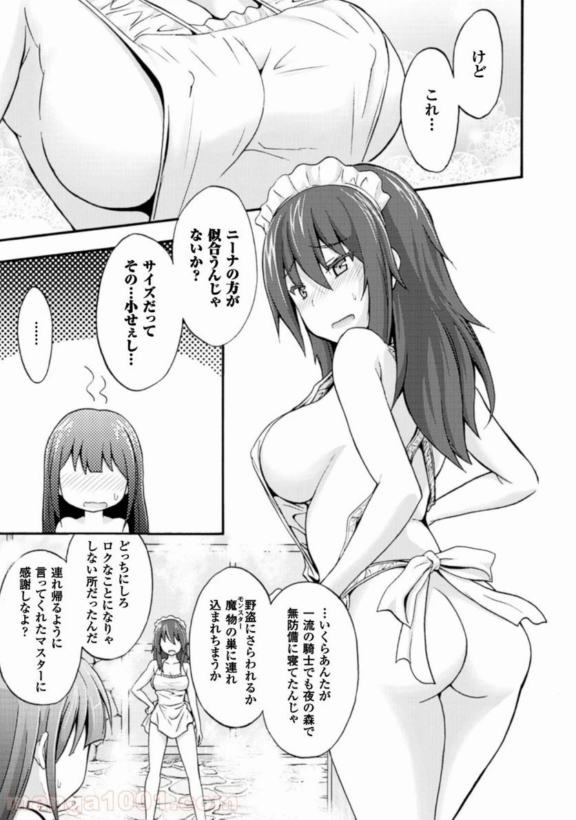 ページ 11 — 第2話