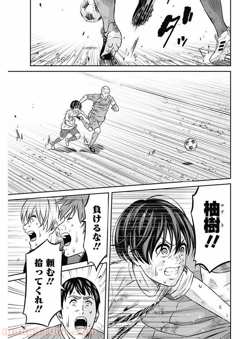 ページ 11 — 第50話