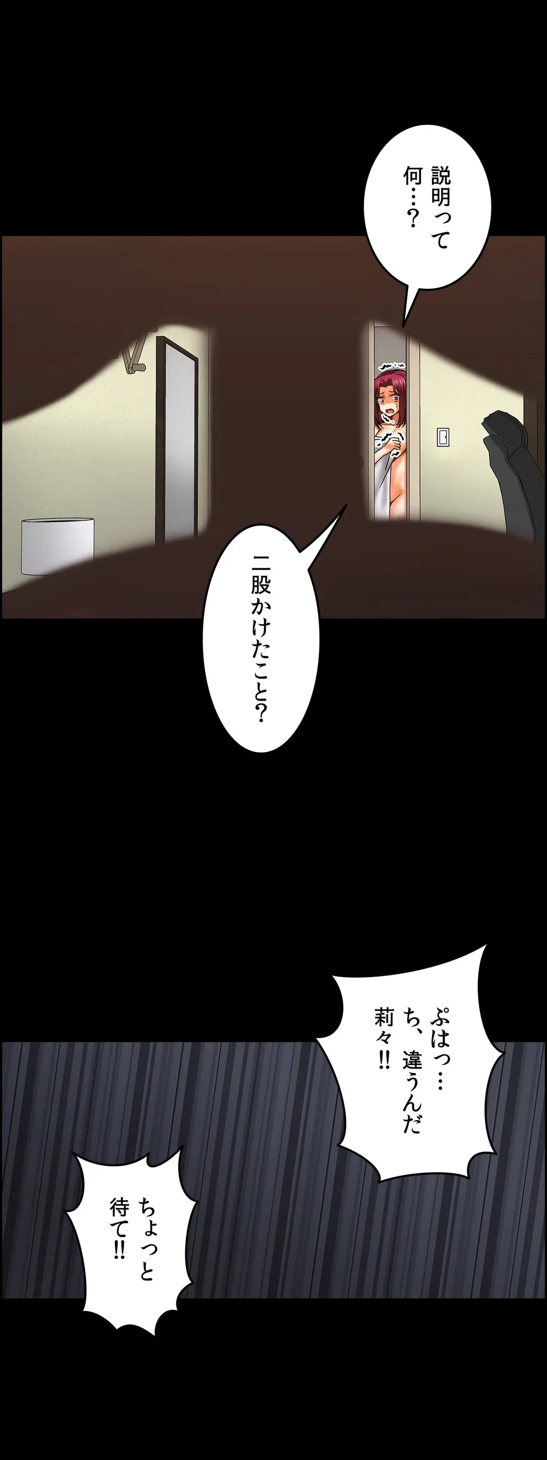 ページ 7 — 第15話