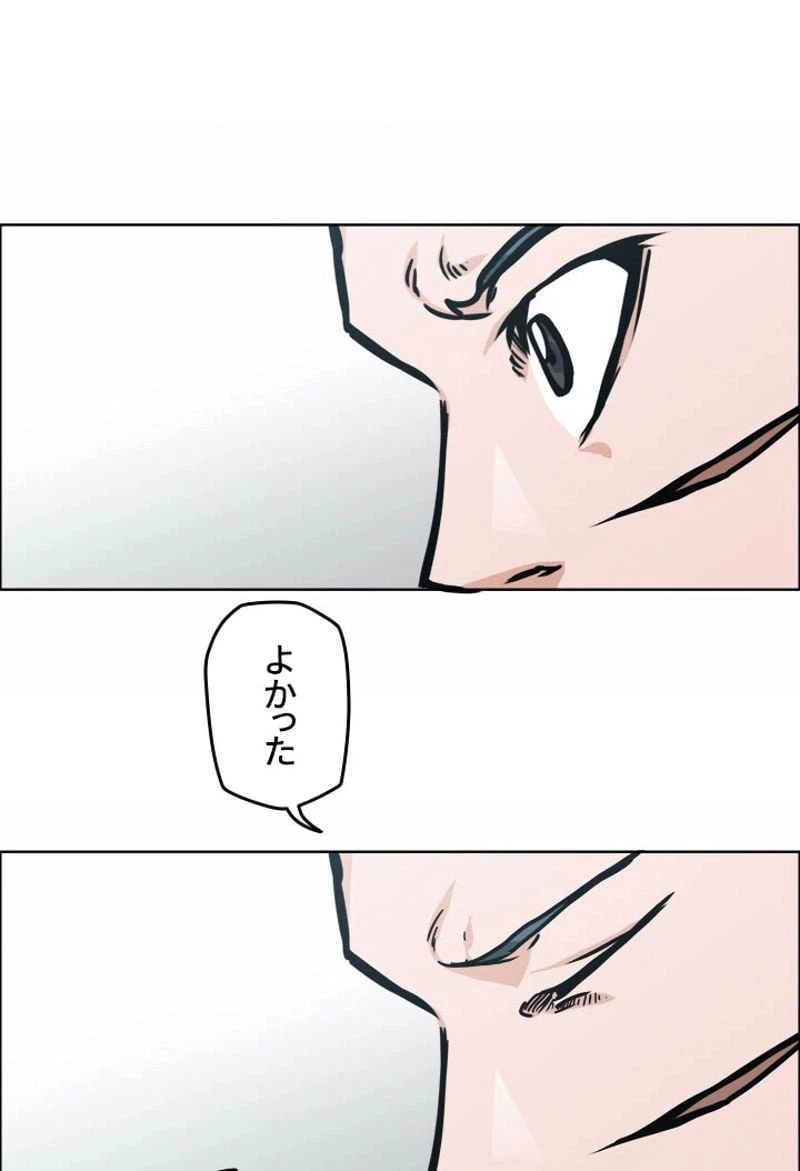 ページ 12 — 第159話