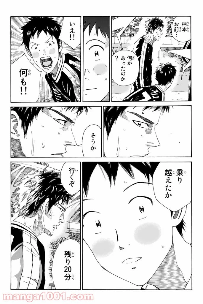 ページ 6 — 第219話