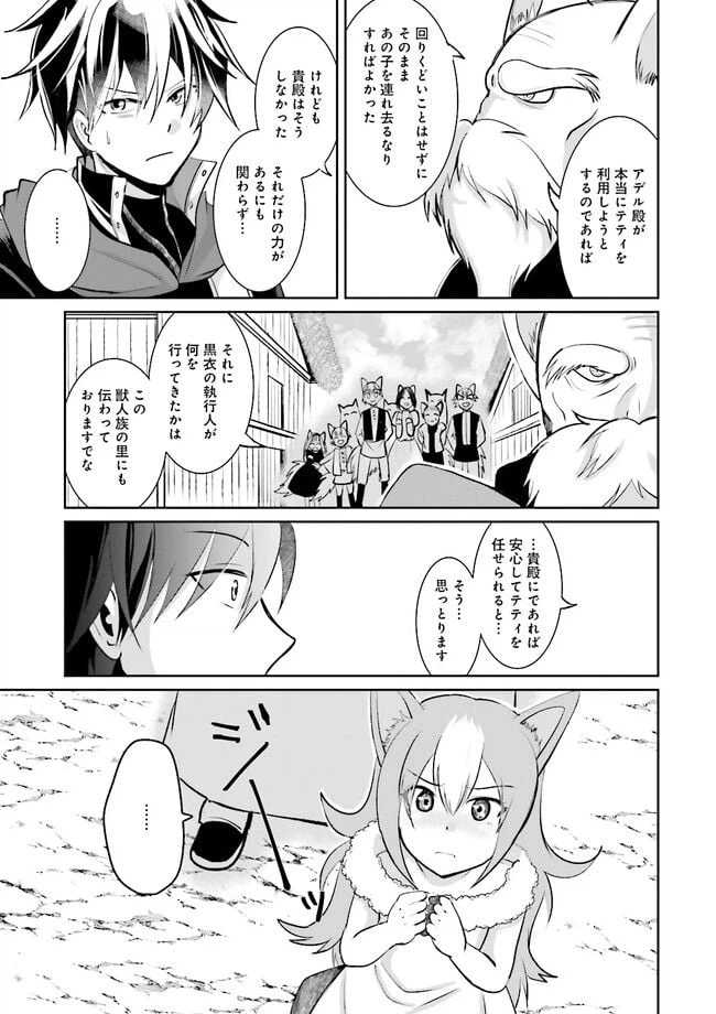 ページ 5 — 第5.4話