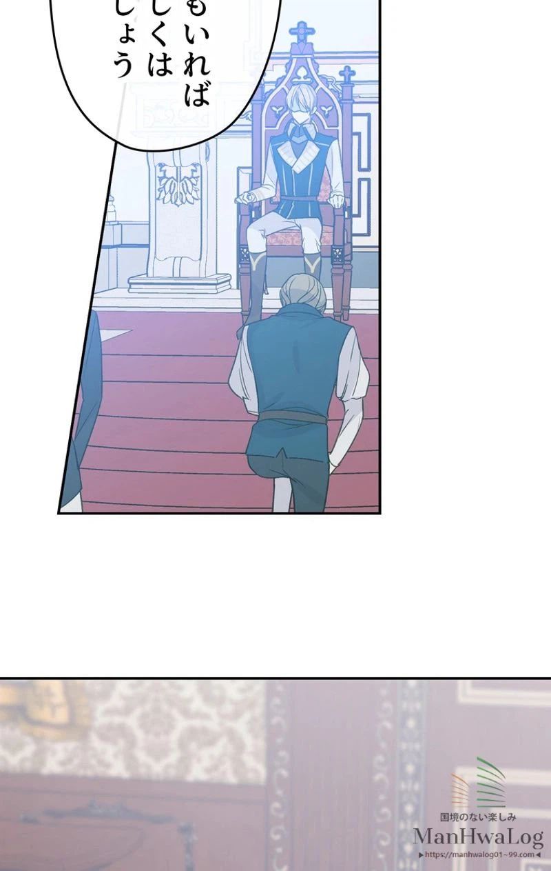 ページ 6 — 第16話