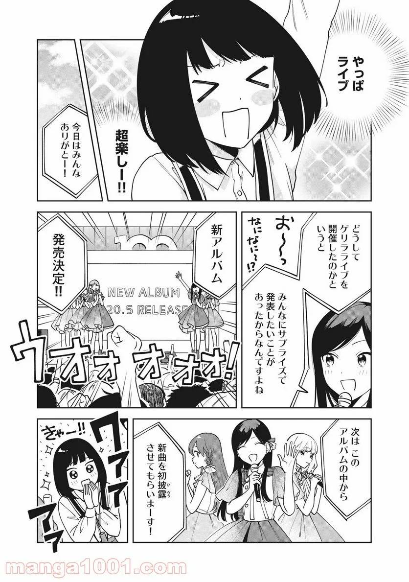 ページ 11 — 第8話