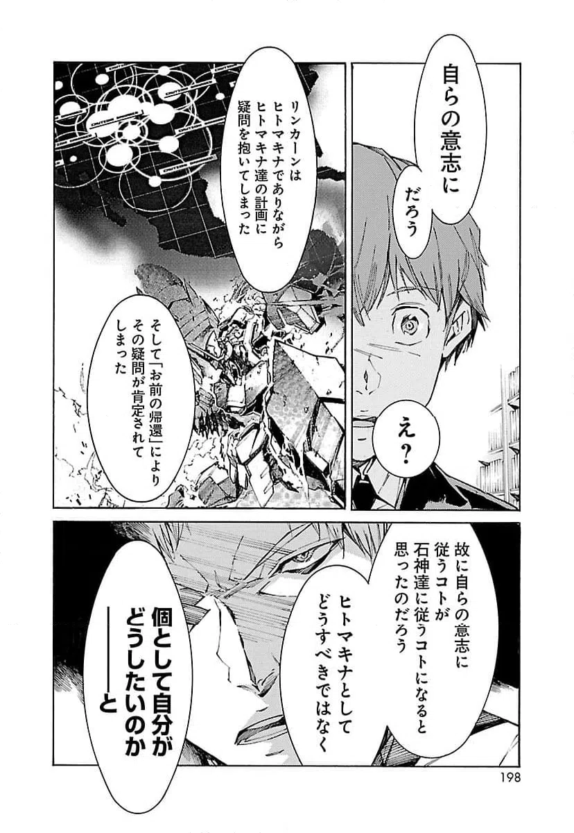 ページ 10 — 第109話