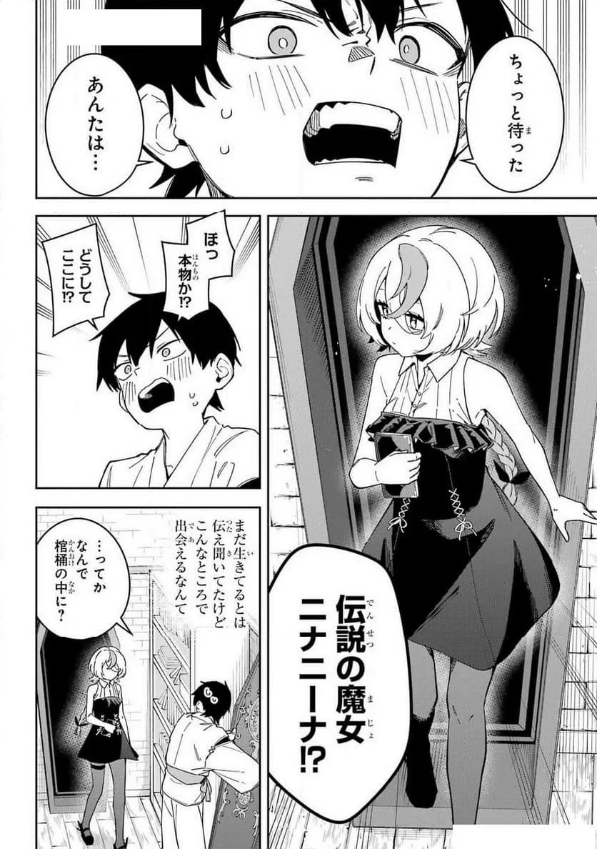ページ 14 — 第13話