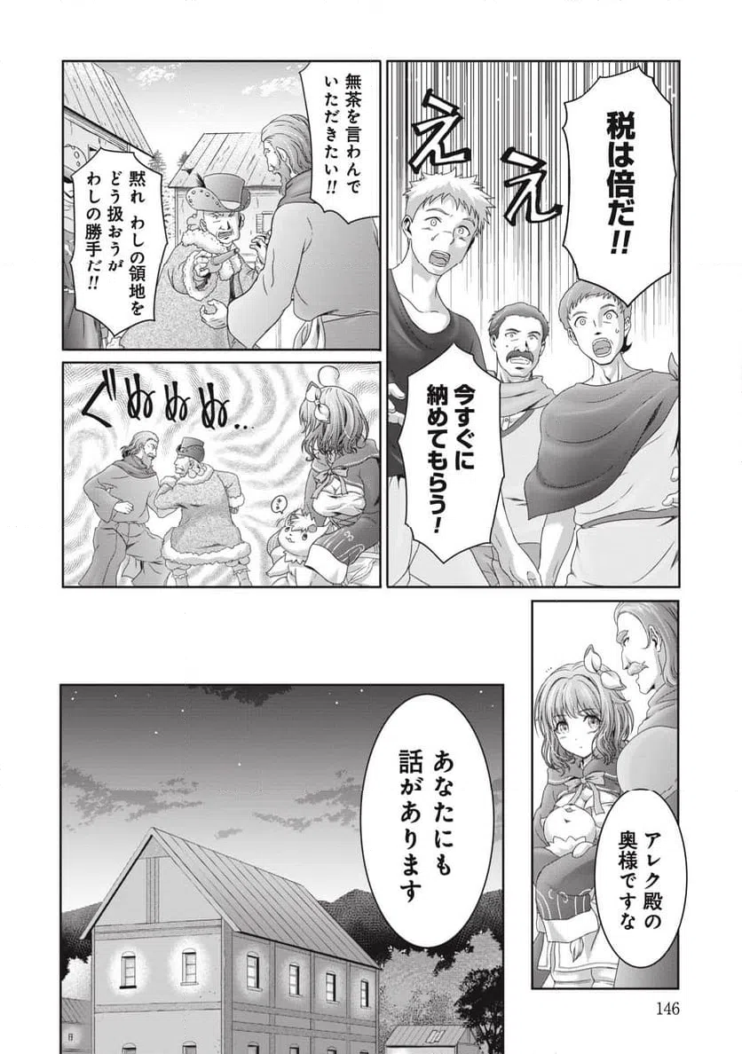 ページ 12 — 第5話