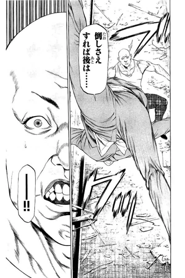 ページ 7 — 第41話