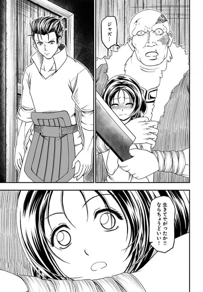 ページ 11 — 第6話