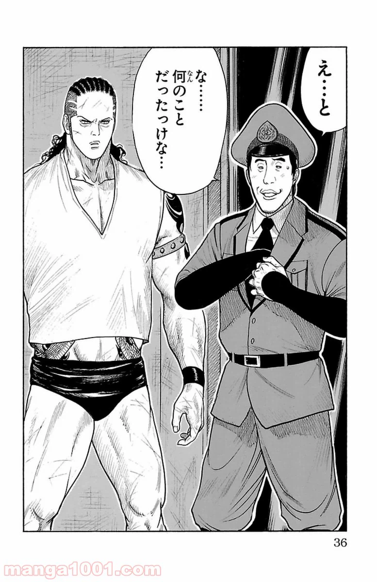 ページ 12 — 第249話