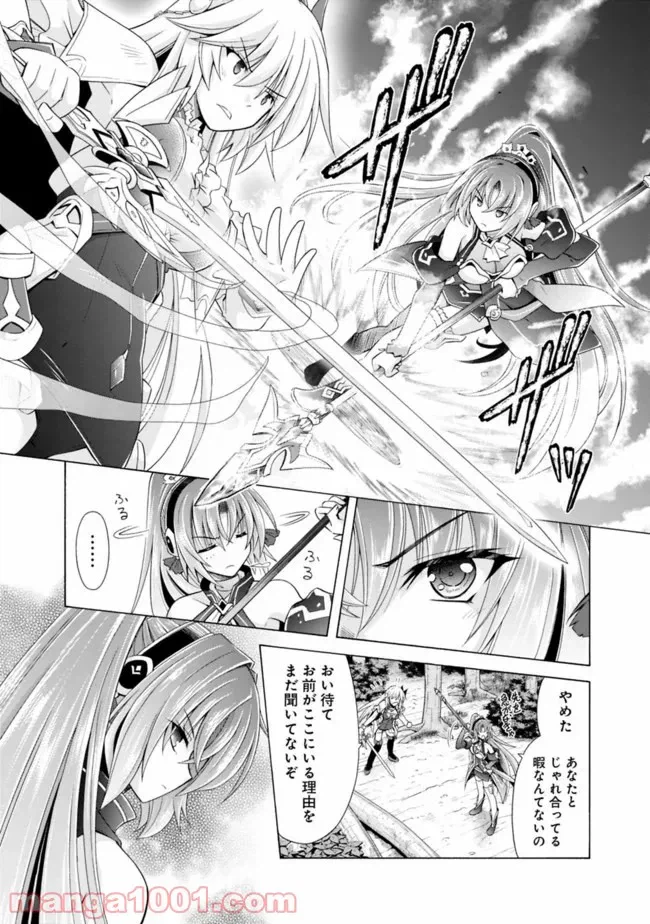 ページ 4 — 第5.5話