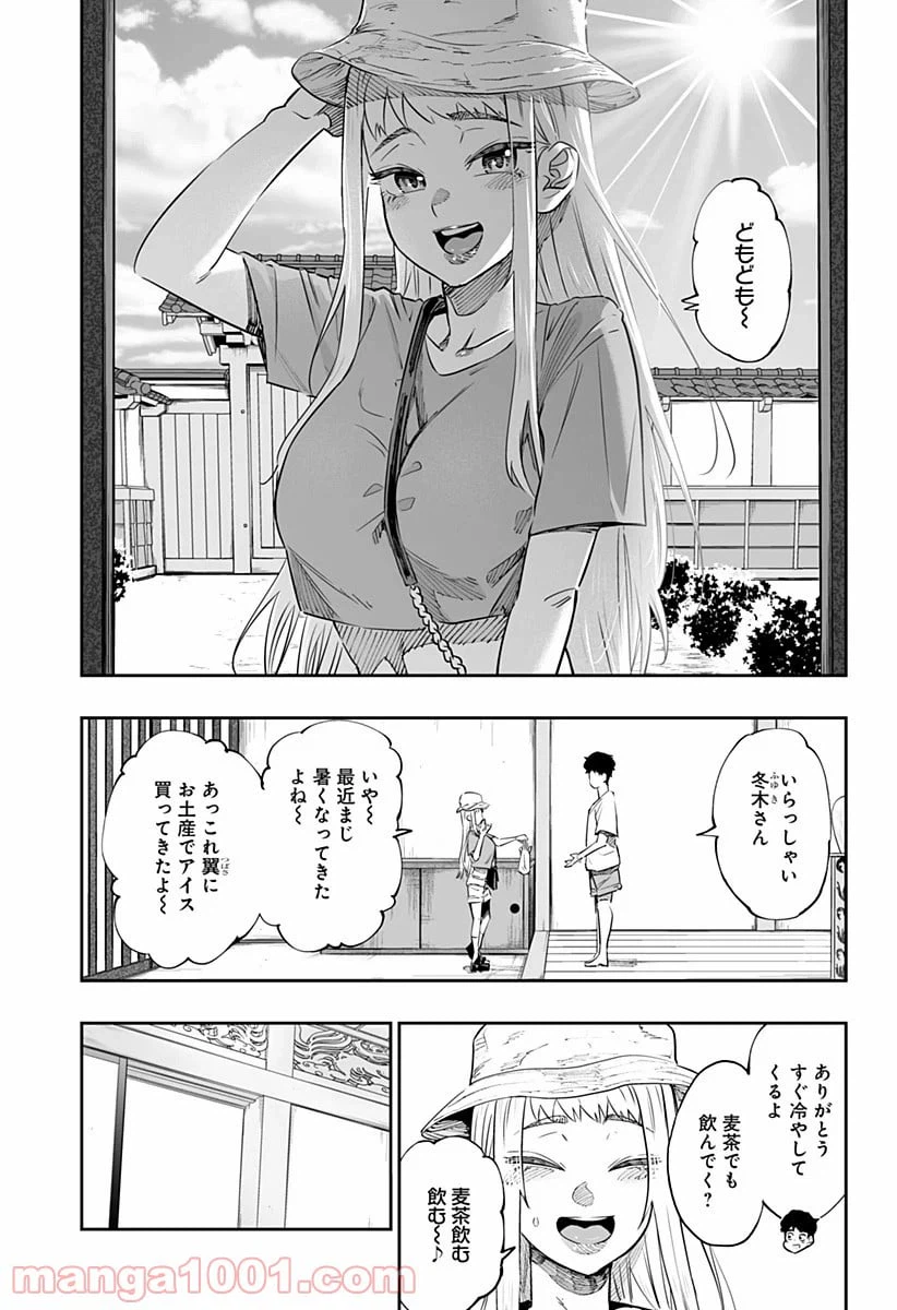 ページ 3 — 第40話