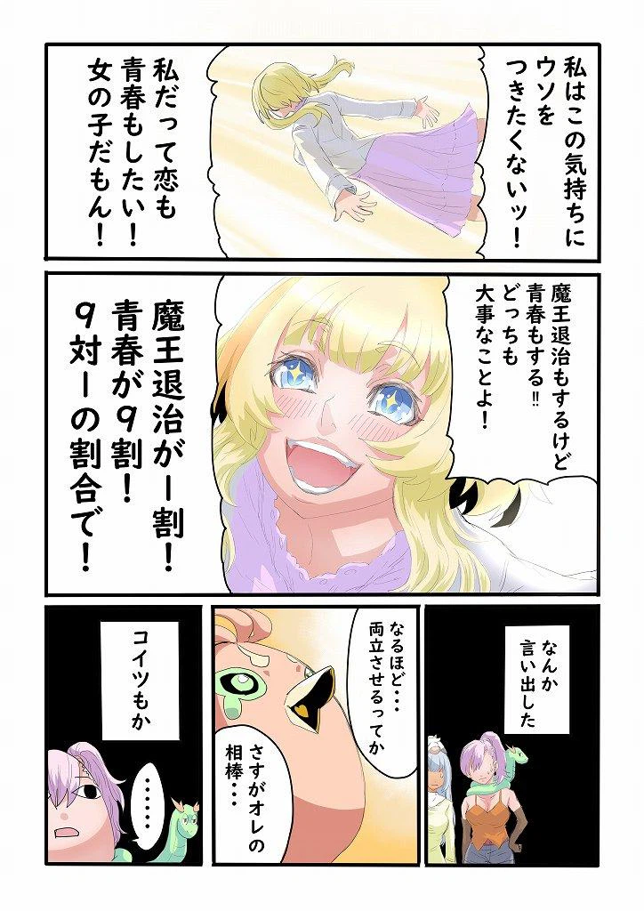 ページ 9 — 第2話