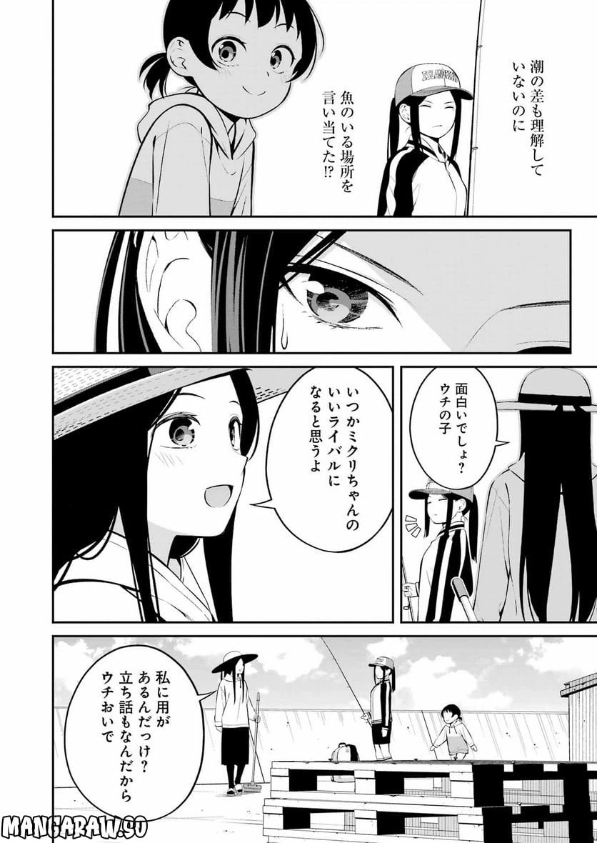 ページ 8 — 第37話