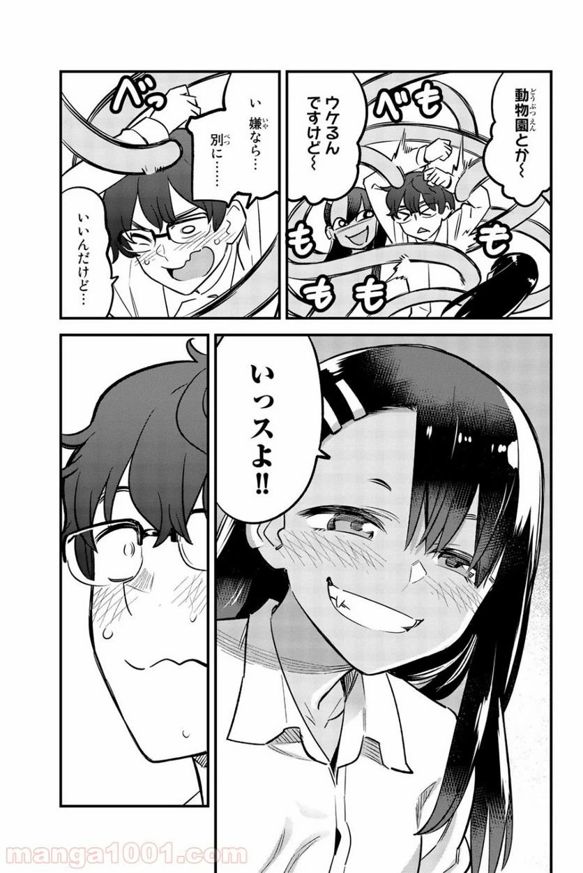 ページ 17 — 第49話